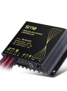 SRNE硕日SR-SL2410 12V/24V 10A20A太阳能充放电路灯控制器锂电池