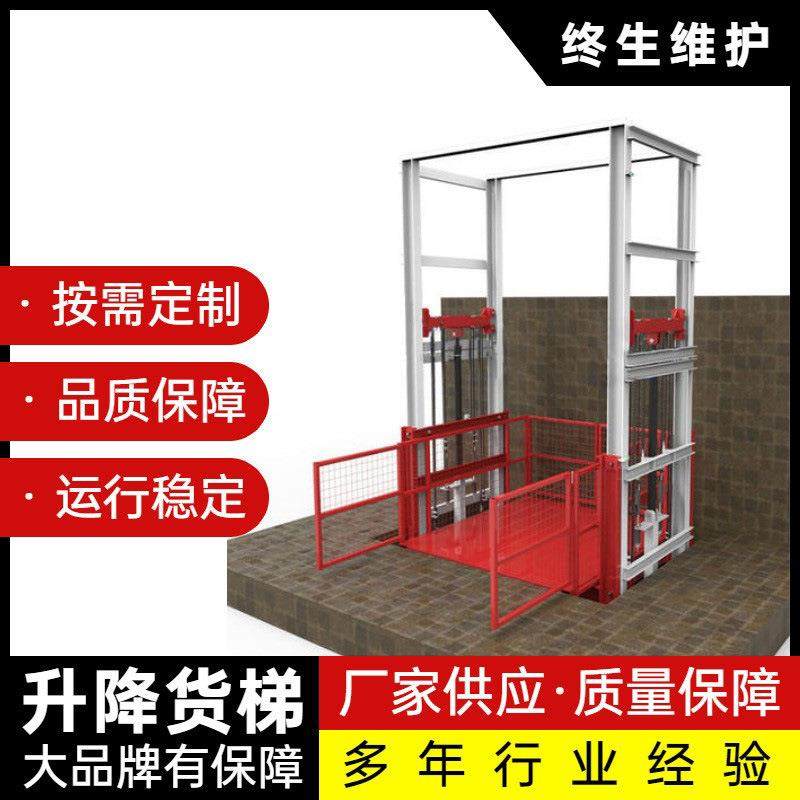 厂房固定简易仓库单双轨导轨式货梯升降平台液压导轨升降货梯,搬运/仓储/物流设备,其他起重搬运设备,淘宝优惠券,粉丝福利购,淘宝优惠卷