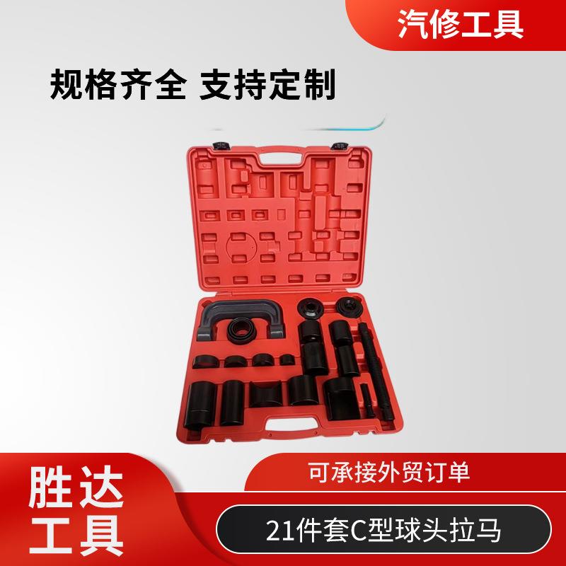 跨境C型球头拉马下摆臂球头取出器全车系万向十字接头拔卸器