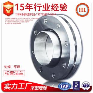 工厂直供对焊平焊环板式松套凸缘盘不锈钢碳钢松套法兰