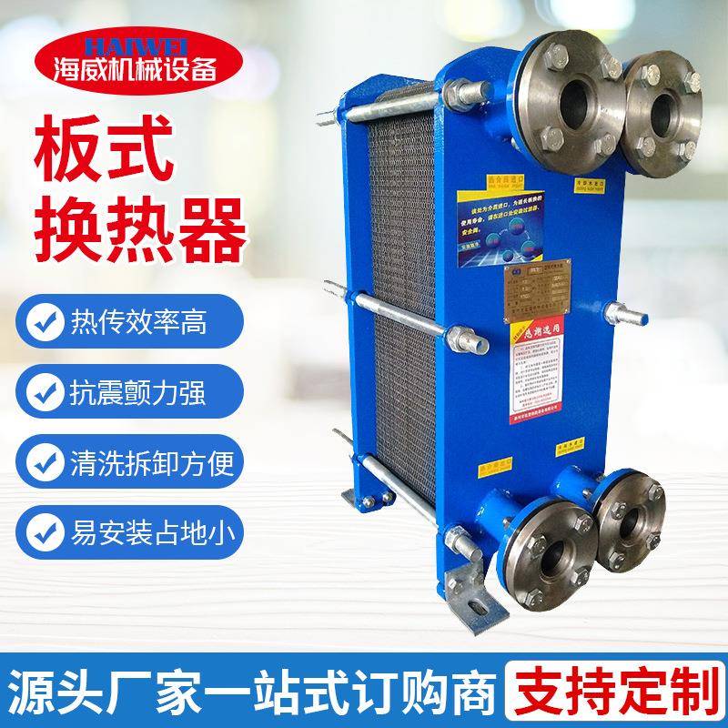 厂家供应板式冷却器BR0.1油冷却器暖气换热器不锈钢热交换器