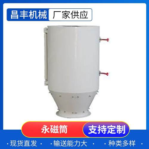 厂家供应永磁筒强磁设计品质欢迎详询