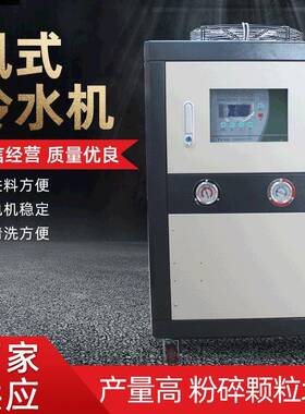 15P风式冰水机10P风式冷冻机20P冰水机20HP风式冰水机10匹冰水机