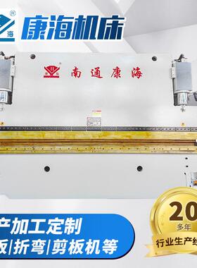 不锈钢全自动折板机金属数控折弯机WE67K-400/6000电液数控折弯机