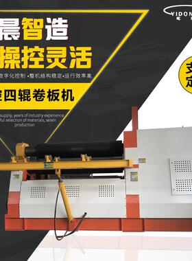 厂家供应卷板机数控四辊W12C-30X2500可按需定制量大价优