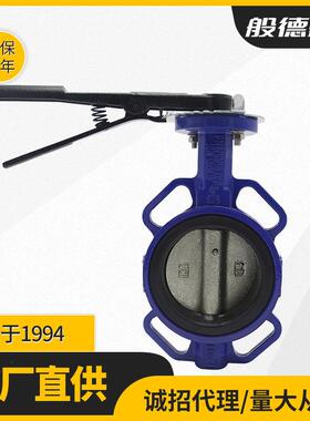 手柄对夹蝶阀D71X-16Q橡胶双向软密封中线蝶阀球铁不锈钢天津厂家