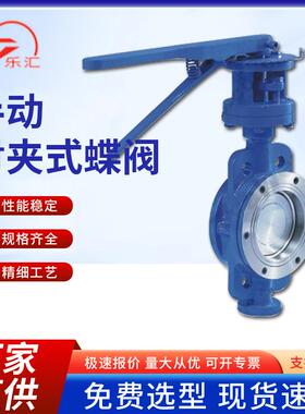 手柄对夹硬密封蝶阀耐高温不锈钢D73H-16CDN100阀门厂家