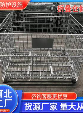 仓储笼折叠铁网格网筐子蝴蝶笼物流周转箱铁笼网格快递分拣笼箱