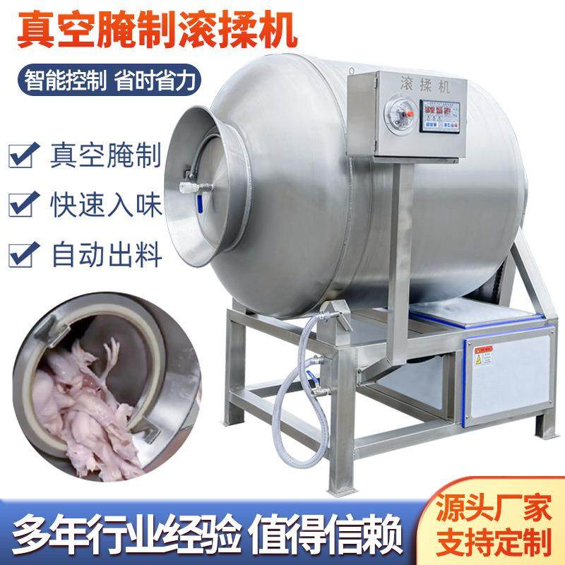 酱牛肉真空滚揉机商用羊肉串滚筒腌制机鸡鸭鱼肉腌肉机真空入味机,清洗/食品/商业设备,其他食品加工设备,淘宝优惠券,粉丝福利购,淘宝优惠卷