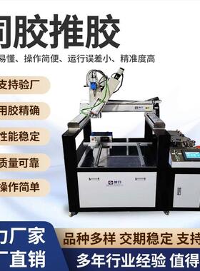 树脂灌胶机半自动AB伺胶精准推胶胶涂胶机小型手动充电器灌胶机