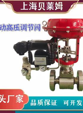 气动智能高压调节阀气动薄膜高压调节球阀Q641F-100P