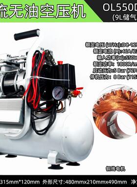 12V/24V直流车载无油静音活塞空压机550W打气泵整机便携式空压机