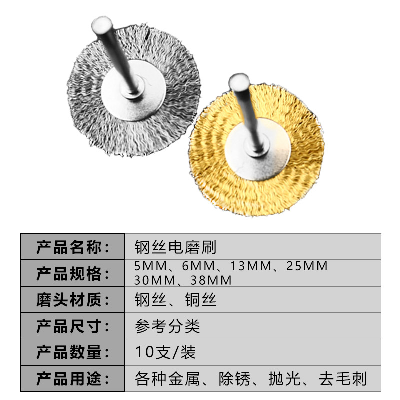 电磨钢丝刷除锈打磨抛光刷电磨电动角磨机钢丝打磨头钢刷打磨工具