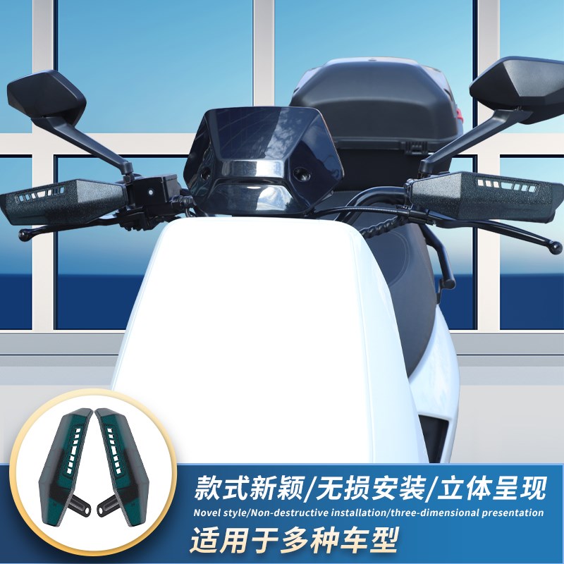 闽超适用于ZEEHO极核电动车手把护罩防摔护手罩防雨衣蹭刹车杆