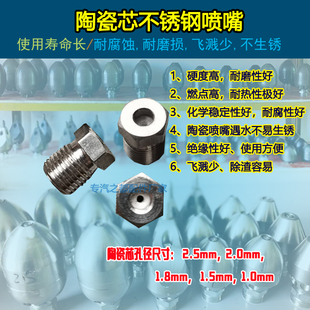陶瓷芯不锈钢疏通陶瓷喷嘴高压清洗车管道疏通穿刺水雷喷头配件