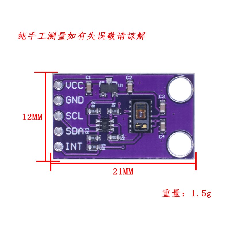 MCU30105 MAX30105 光学感测器 感应 烟雾探测火焰模块