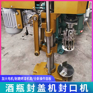 酒瓶玻璃瓶塑料瓶半自动电动铝帽封口机封盖机压盖锁盖机