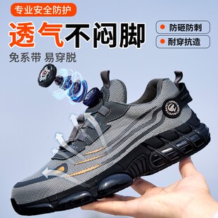 劳保鞋 钢包头防砸防刺穿耐磨轻便软底安全工作 男夏季 透气防臭新款