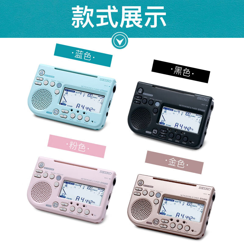 小提琴调音器古筝校音器定音器管乐大提琴节拍器通用粉色/赠