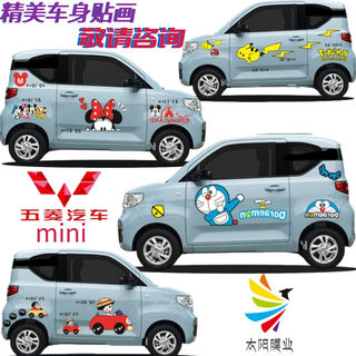 五菱宏光迷你mini电动四轮车太阳膜隔热膜全车窗玻璃防爆膜防晒膜