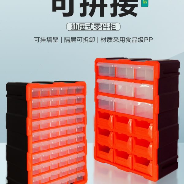 易耐特零件收纳盒可拼接多功能塑料抽屉式分类螺丝配件元件整理盒