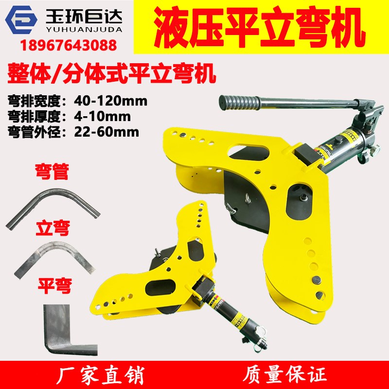 SWP-10A平立弯排机 接地扁铁扁钢铜I铝排母线液压折弯机手动弯管