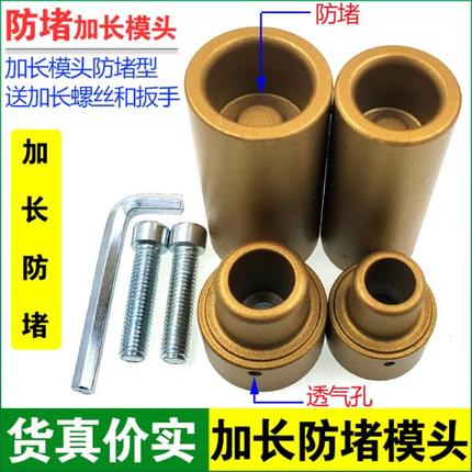 加长防堵模头 PPR热熔器水电工程墙角模具 水管维修检测修补模头