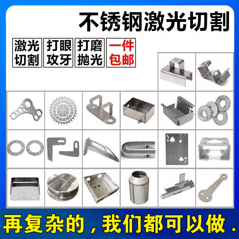 304不锈钢板激光切割加工折弯焊接打孔铁板拉丝201 31S6L 310S钣