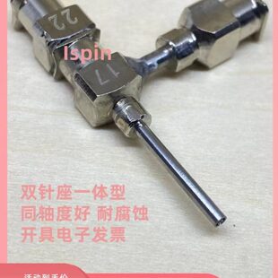 同轴针头管静电纺丝喷嘴熔融湿法3d打印壳核皮芯微流控一体双针座