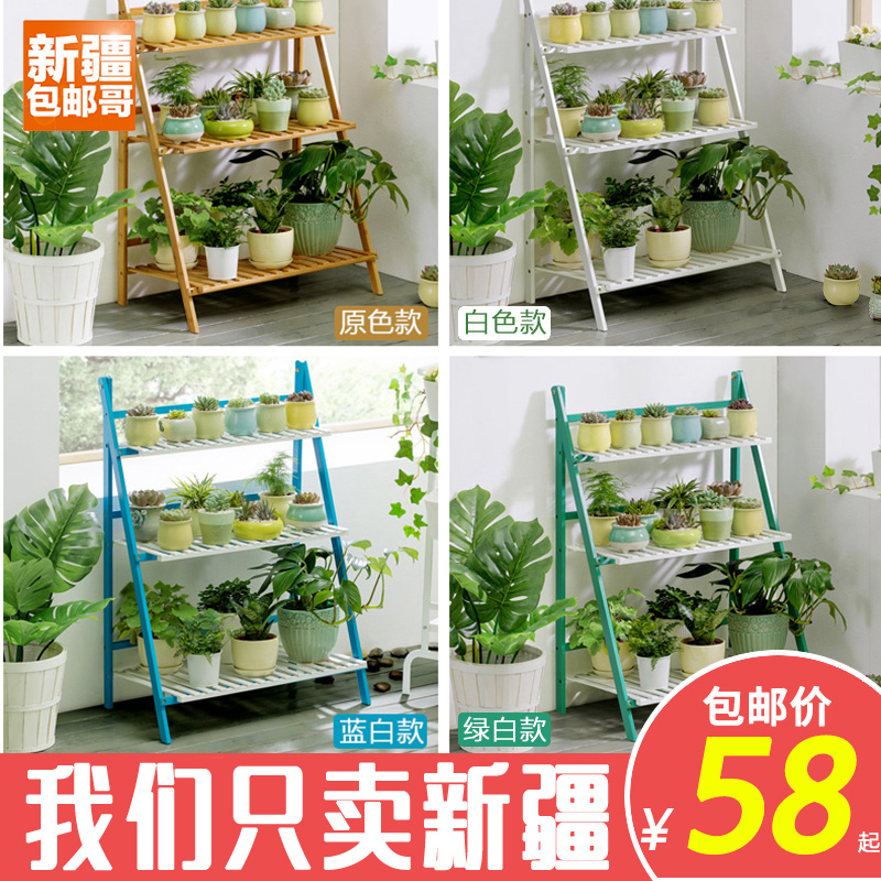 新疆包邮c哥百货4色可选花架子实木质室内折叠多层阳台客厅多肉架