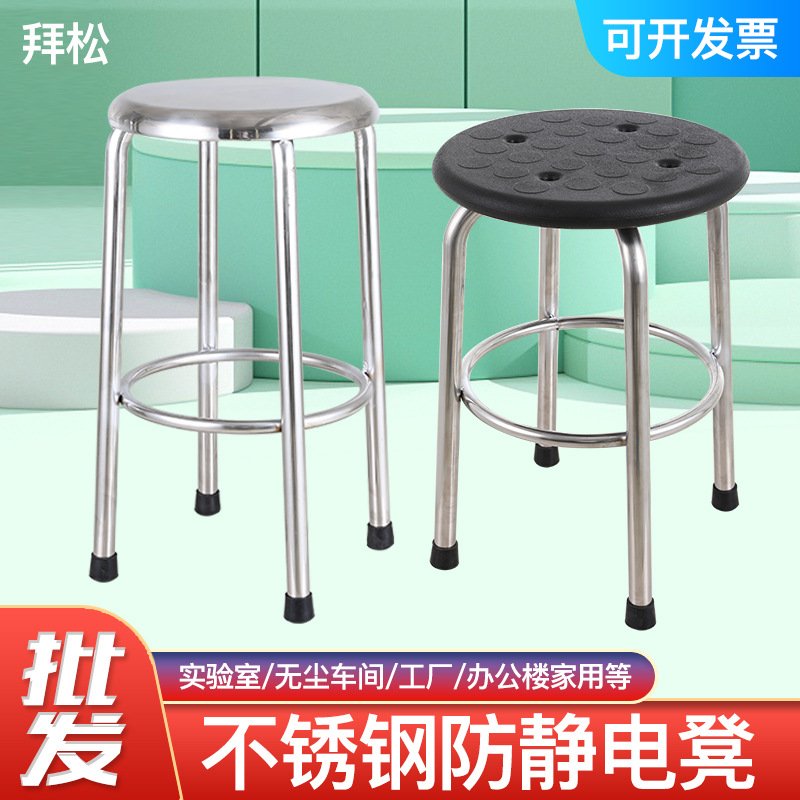 不锈钢凳子无尘实验圆凳餐椅加厚PU防静电椅子车间工作小圆凳家用