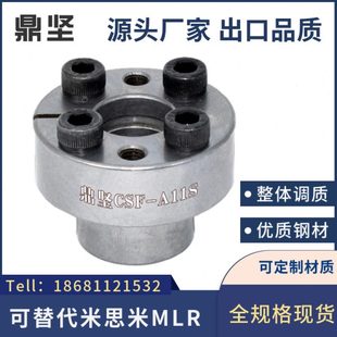 现货 16胀紧套涨紧套 精密耐用型免键轴衬MLR5