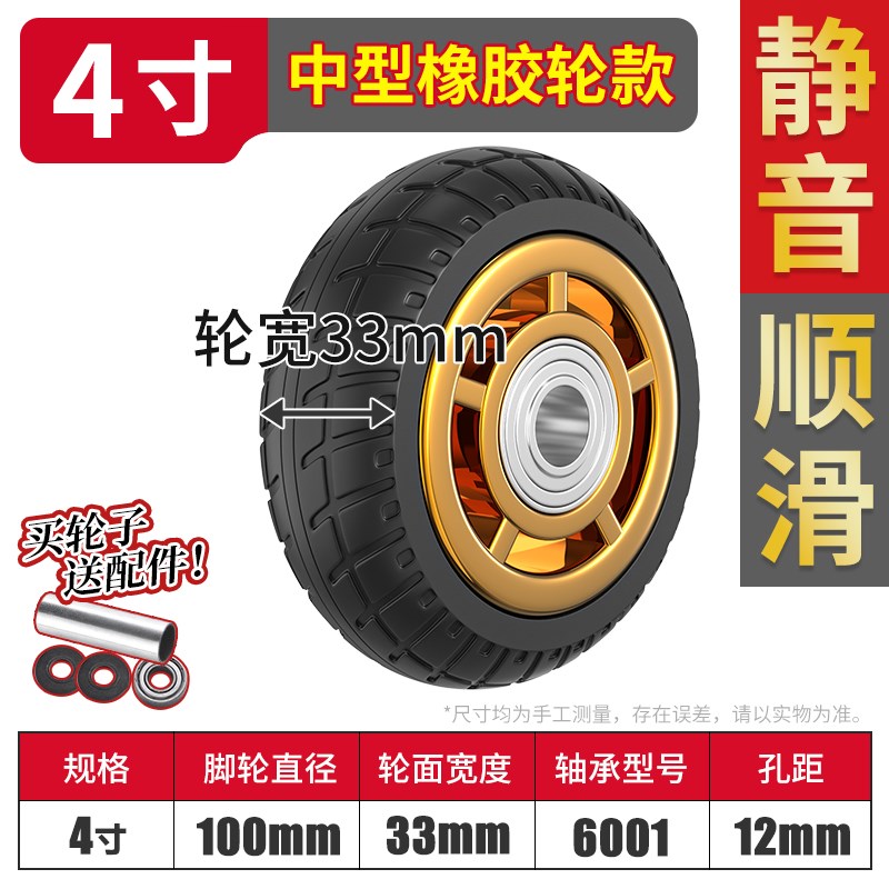 推车轮子万向轮橡胶静音滑轮3/6寸平板车L手拉车拖车重型脚轮轱辘