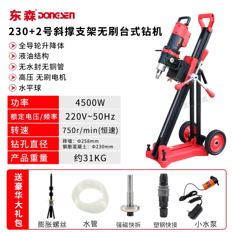 东森大功率水钻机台式2r30WS无刷无水封钻孔全导轮工程机金刚石