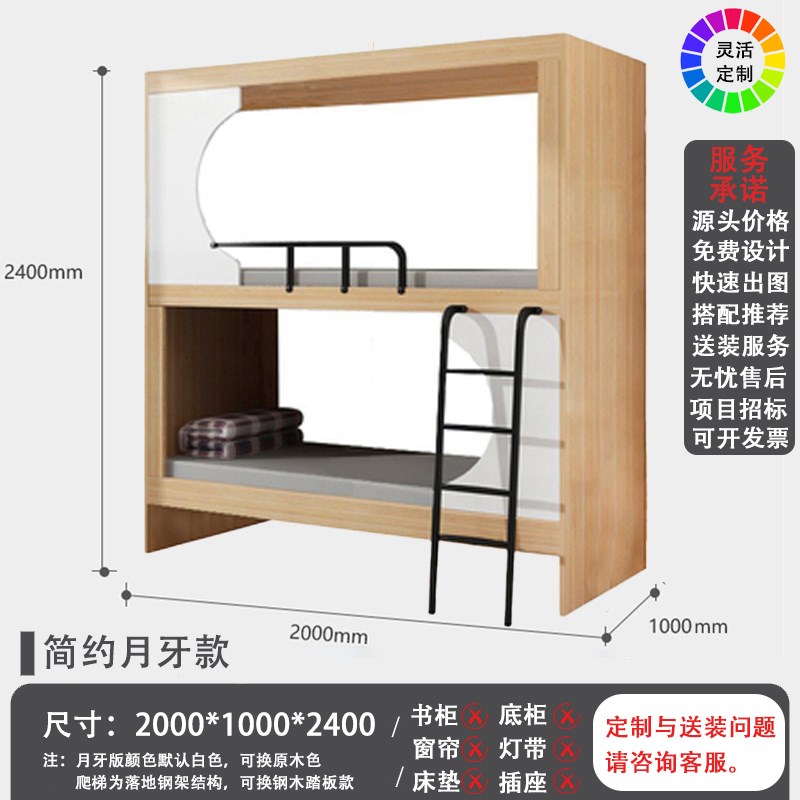 太空舱上下床公寓床学生宿舍实木上下铺电O竞酒店青旅民宿双层床