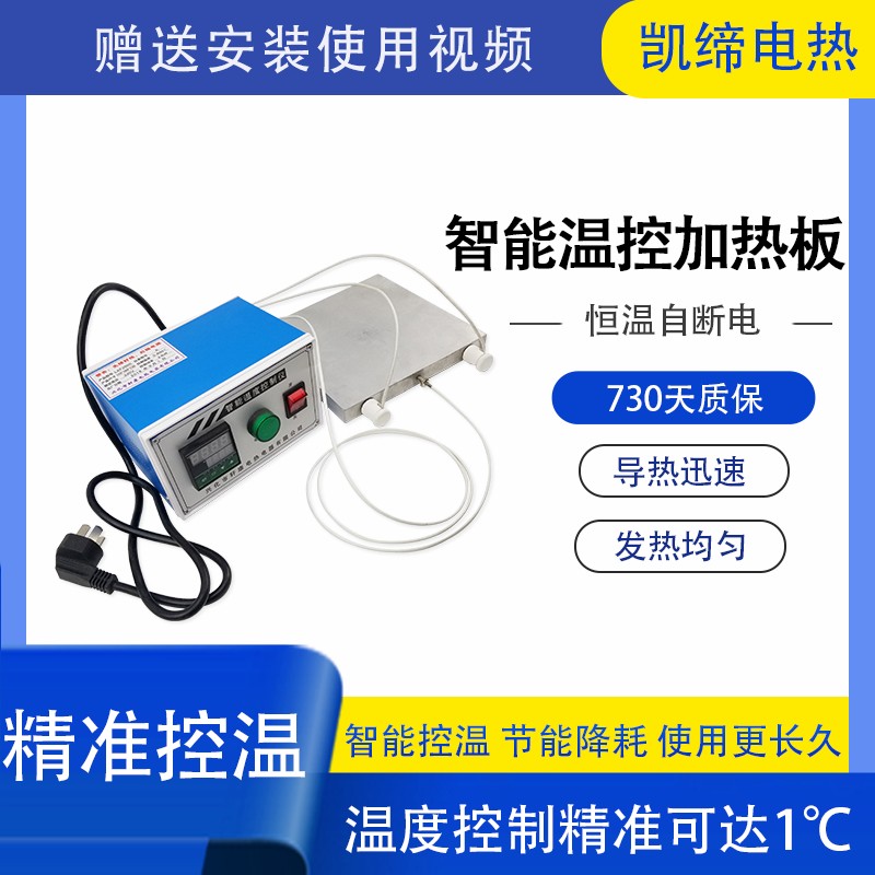 铸铝加热板发热板成套机械恒温加热器温控220vS可调温支持定制现