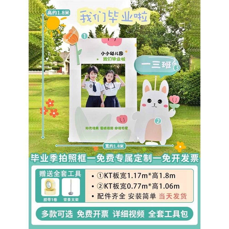 毕业季典礼装饰场景布置幼儿园中小学校演出活P动氛围道具kt展板