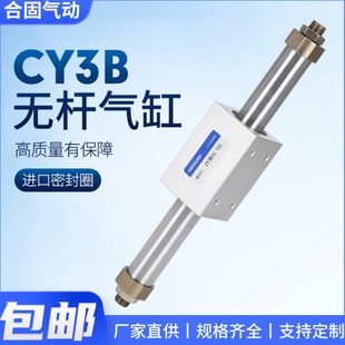 100 CY3B磁耦合CY1B無桿氣缸RMS10 300 200