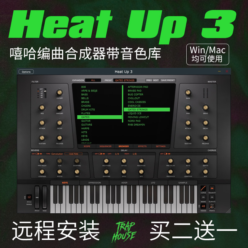 Heat Up 3编曲合成器Trsap/RnB音源插件Win/Mac远程安装【买2送1