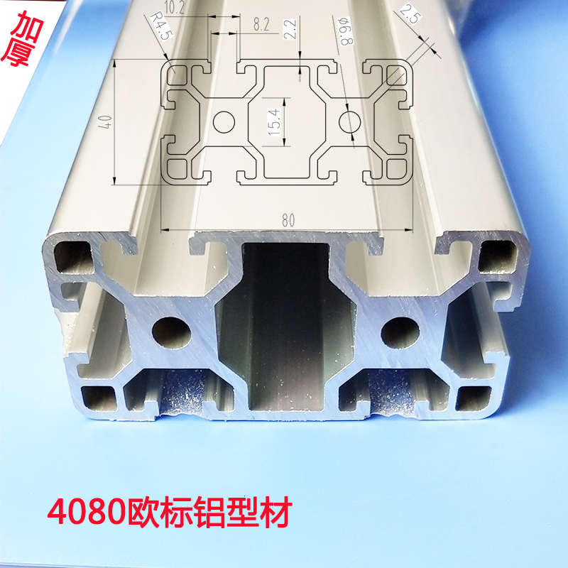 4080铝合金型材 欧标铝v型材方形吕材 流水线立柱设备框架方管材
