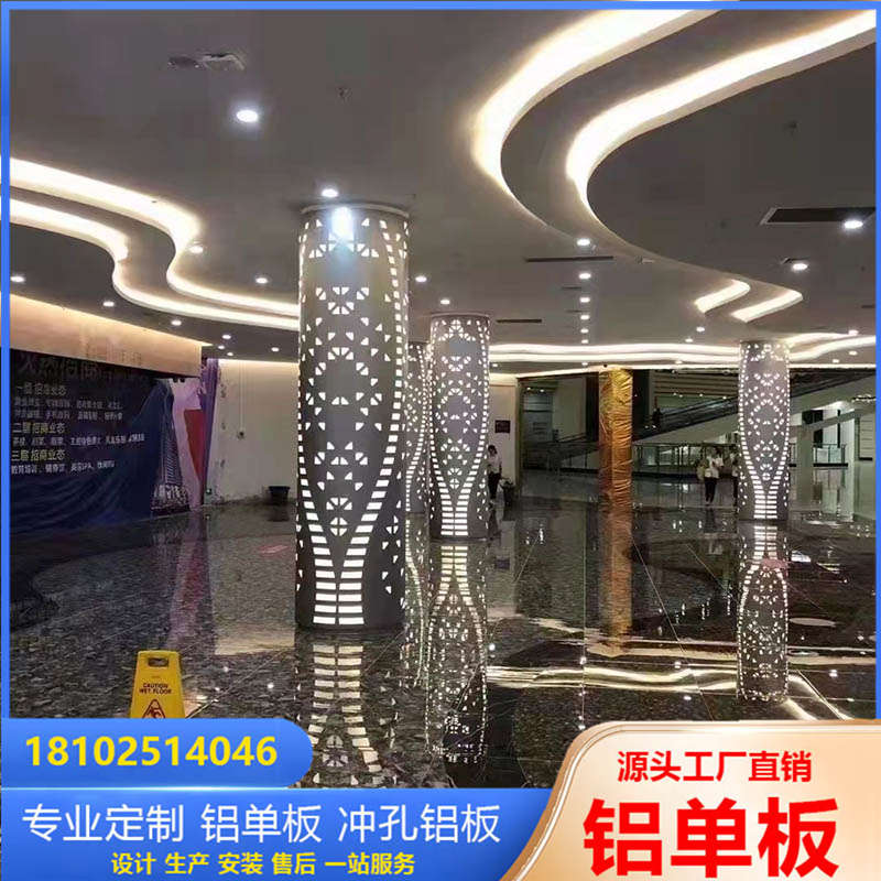 门头招牌铝单板幕墙氟碳漆外墙A包柱雕花造型装饰山水冲孔铝板定