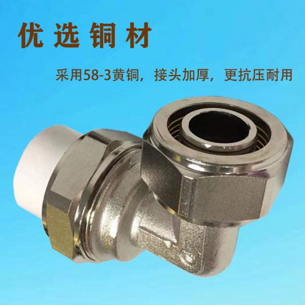 铝塑管转PPR管转换接头卡套转热熔铜管件直通弯头加厚水管接头