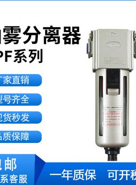 //10G30雾4003040M2000P分离器086002000亚德客8/M15F/0D/10油/