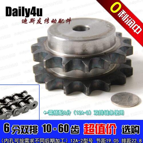链轮齿2距6分35双排222208牙 外径排-35部.  高火-12A台T频淬