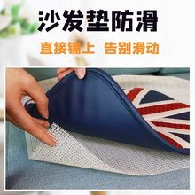 真皮布艺沙发防滑垫坐垫硅胶隐形固定器床垫凉席防跑神器止滑网垫