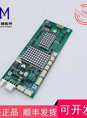 显示V21E MS2.-电梯M-S板5外呼 蒂森-显板0ME.3E6横.V20 外呼3S