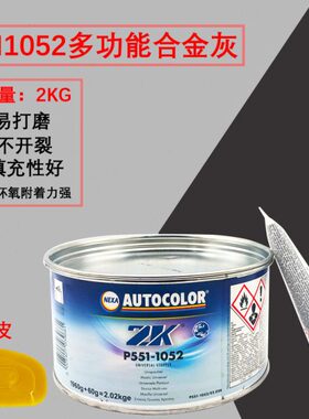 5卖补合金IC原子灰汽车米土10热I多功能腻子进口万用白色维修2