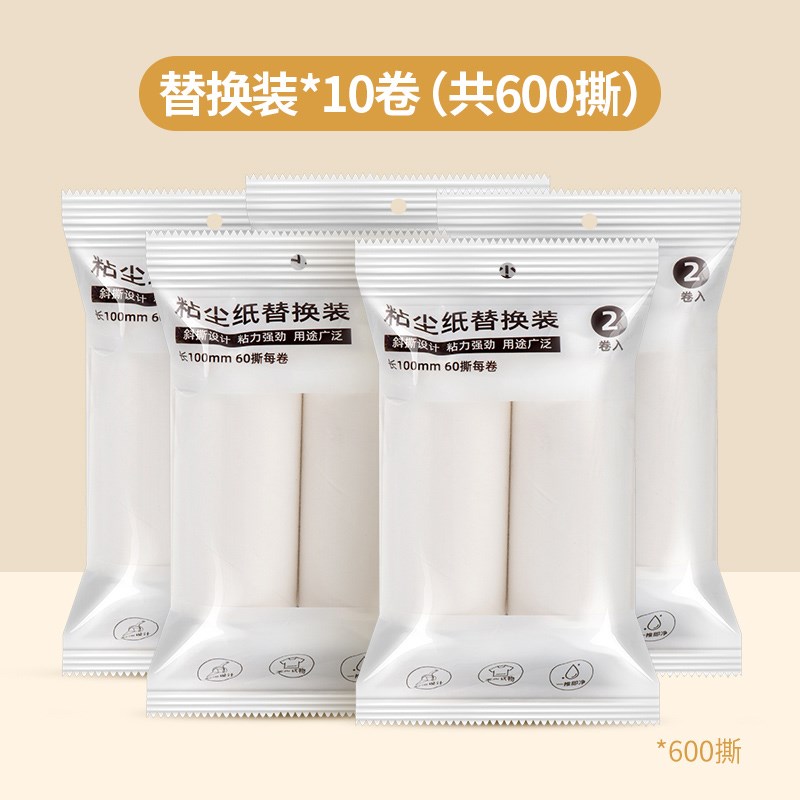 滚床单粘c毛器床上黏灰尘去毛器滚筒便携毡毛滚子可撕替换卷纸沾