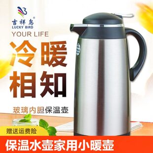 吉祥鸟保温水壶家用小暖壶咖啡壶保温瓶玻璃内胆保温壶大容量手柄