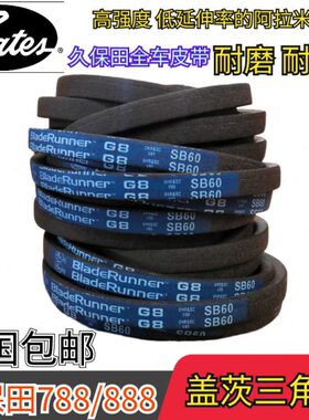 8///8久保田SC23603盖进口SC茨1559三角带78SC/60SB8SB8SB// 96